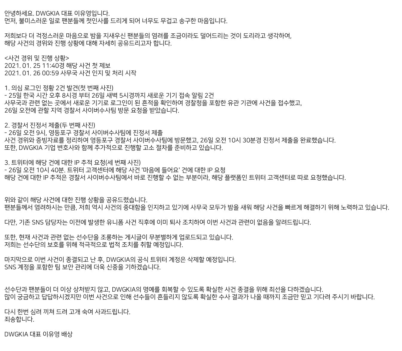 담원 사건(3).jpg