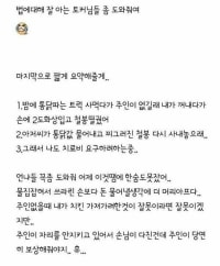 저는 그만 정신을 잃고 쓰러졌습니다