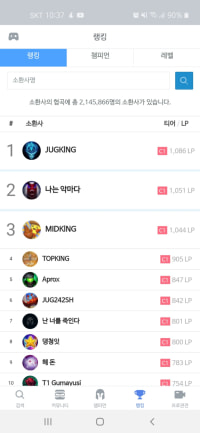 롤 한국섭 랭킹 근황