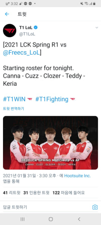 zeus not showing for t1 vs afreeca today
