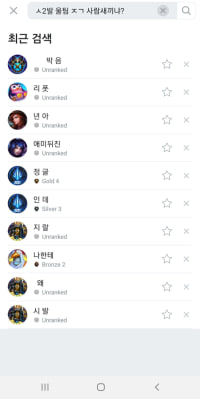 울팀 ㅈㄱ한테 화가난다