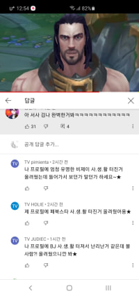 Reply comments these days jpg.