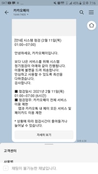 나 카톡왔어 부럽지?