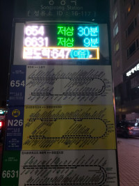 기사님, 저 롤 한판만 하고올게요