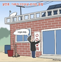 설날에 5명 이상 모이는법.JPG