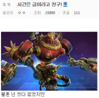 시간은 금이라고 친구!