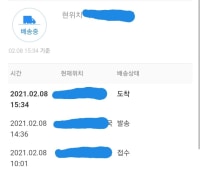 택배 관련 질문!!