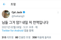 잭 선장 전역