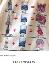 아ㅋㅋ 아무튼 얼음이 가장 위험하다고ㅋㅋ
