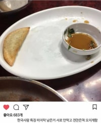 밥 같이먹을때 한국인 특징