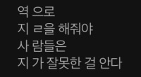 [역지사지]의 진짜 뜻