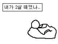 귤 까는 만화.gif