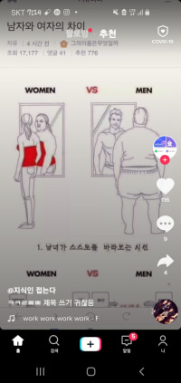 다른데서 퍼온걸 쓴 옵지글을 퍼와서 영상을 만든 틱톡