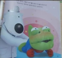 후방주의)포비의 크롱 대ㄸ