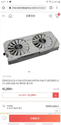 글카 가격질문좀