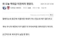 와 오늘 역대급 미친여자 겪었다