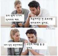 도덕관념이 철저한 남자.jpg