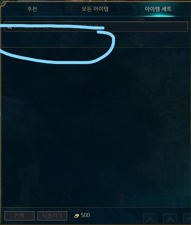 현재 질문자의 인게임 게임 플레이시 아이템 자동설정 오류 상태