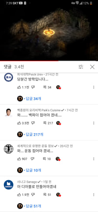 디아블로 문화제복원현장