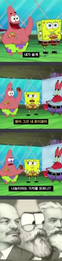 뚱이가 별인 이유