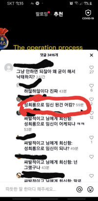???:성희롱으로 임신 되면 어캄