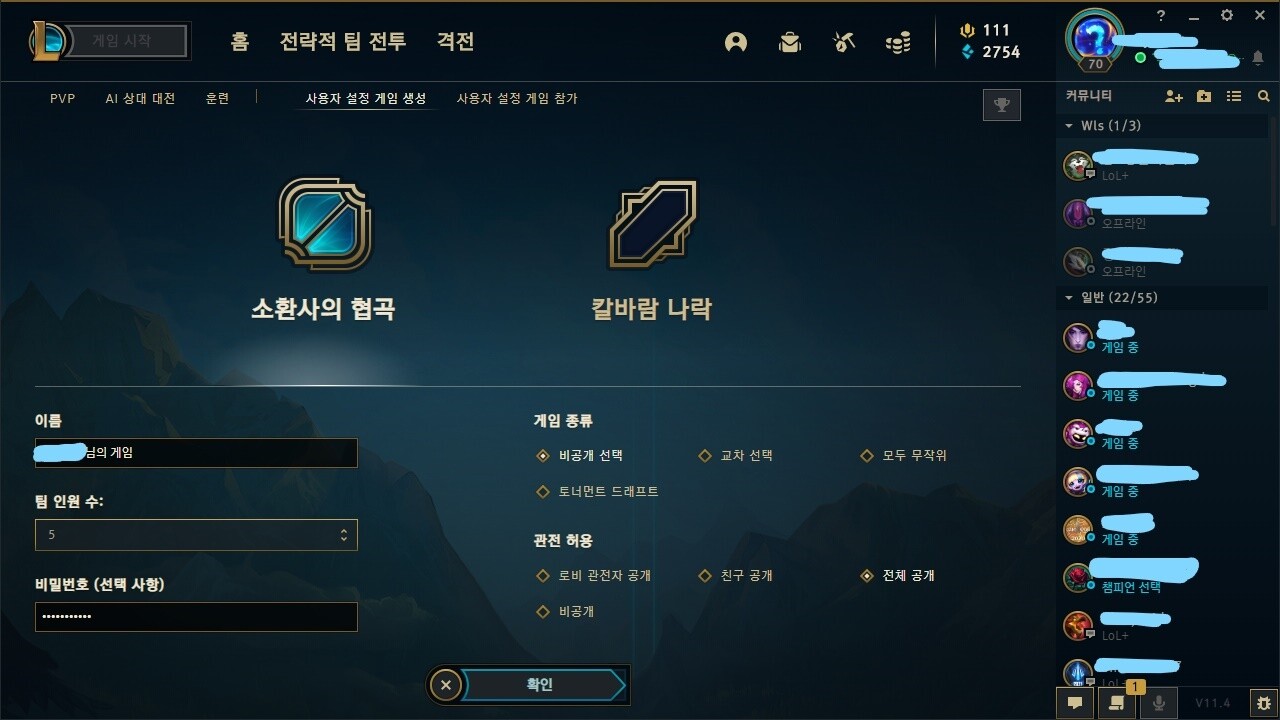 League of Legends 2021-02-22 오후 8_13_19_LI (2).jpg