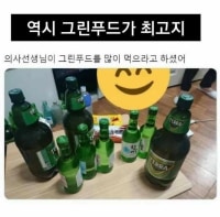 그린푸드 먹어야징~