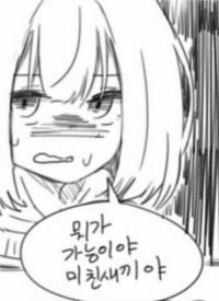 이거 비슷한 짤 있는사람?