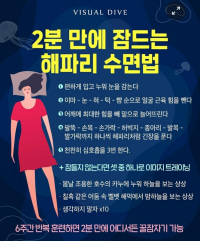 Can't sleep again, OP.GG bros? Here's how to knock out in 2 minutes!