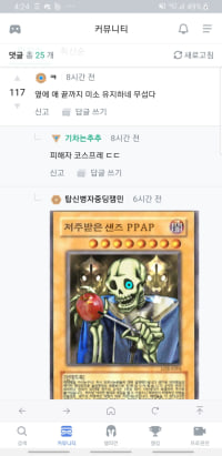 제발 답글에