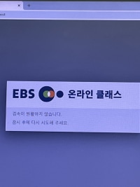 현재 온클상태