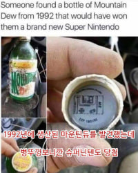 1992년에 생산된 마운틴듀 뚜껑을 따니 생긴 일
