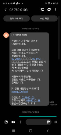 난 선거 못해요