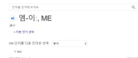 구글도 나한테 욕하네 ㅅㅂ