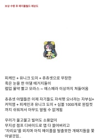 확률조작 보상후 메이플월드
