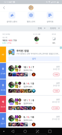 트위치 재밌긴하네