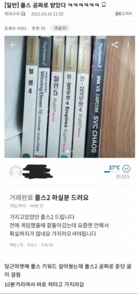 플스2 공짜로 받은 디씨인