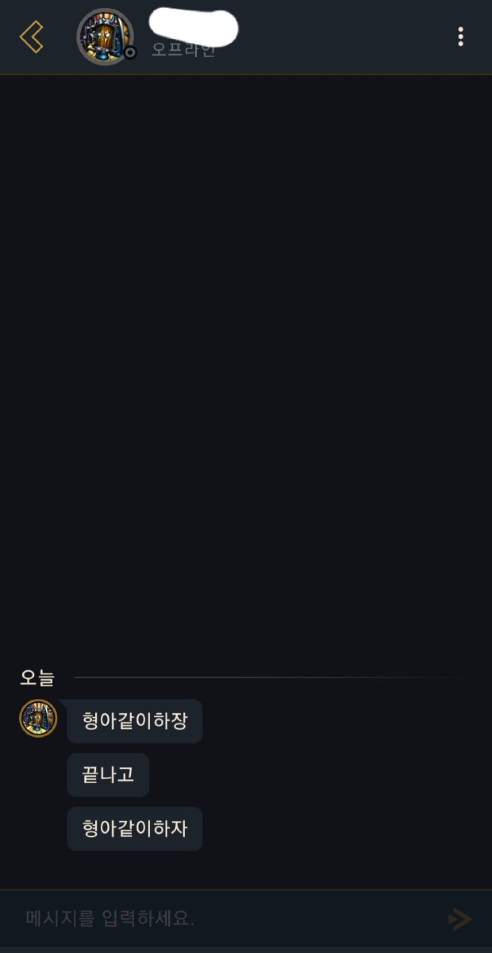 실수로 사촌동생한테 욕박은썰 (욕설주의) - Op.Gg Talk