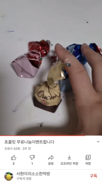 어느 한 잼민이의 무료나눔 이벤트