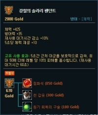 그때 그 시절 레전드 스펙이었던 템