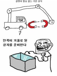 이과들이 보면 개거품 무는 만화(2)