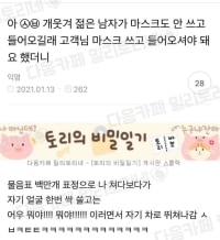 ???: 오늘 좀 상쾌하네