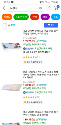 무접점 키보드 추천좀