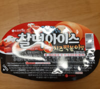 찰떡 개ㅆ