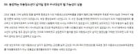 데에 와타시의 인권은 어디있는 데스