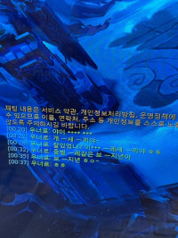 제발 정신 차려라