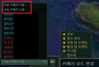 관전할 때 1인칭 카메라 모드 어떻게 하는거?