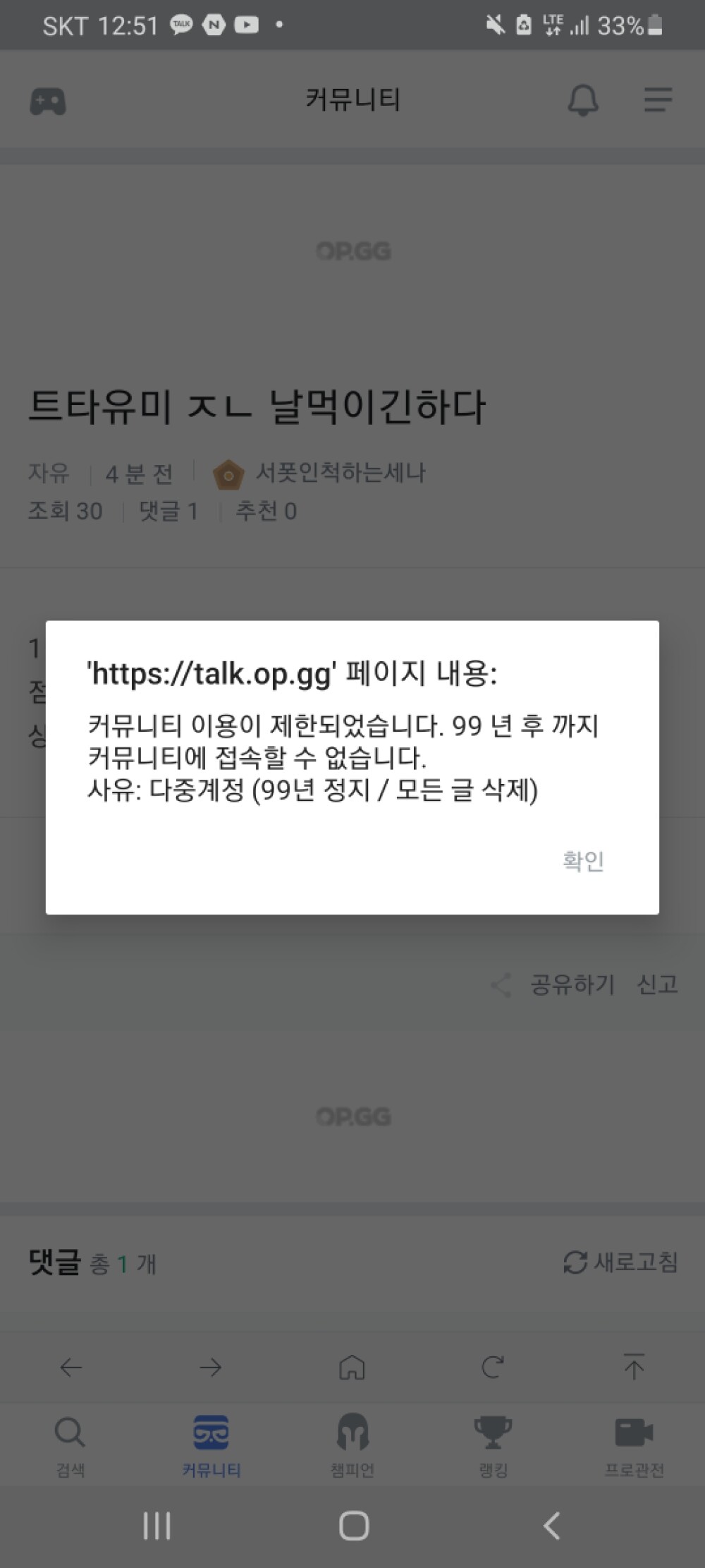 아니 ㅋㅋ 옵지 거의 안하는데 갑자기 정지 먹어서 놀랬자너 댓글 거의 안쓰고 추천만누르는데 선량한 옵붕이 잡네 나중에 장문으로 문의해서 풀었지만..