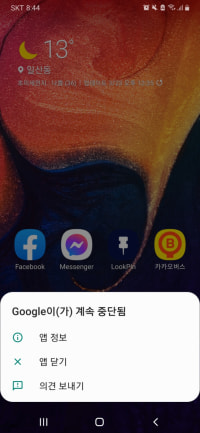 형들 폰 이거왜이럼