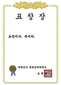 표창장이 그 표창장이 아니잖아